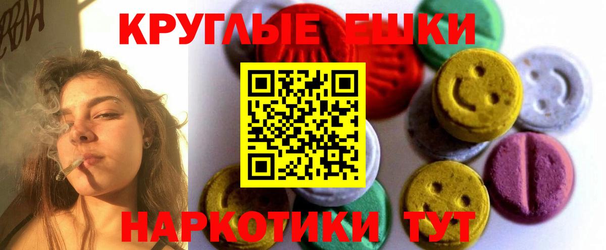 Ecstasy TESLA  Вход с VPN  ссылка на мегу как зайти  Ecstasy круглые  Грязи 
