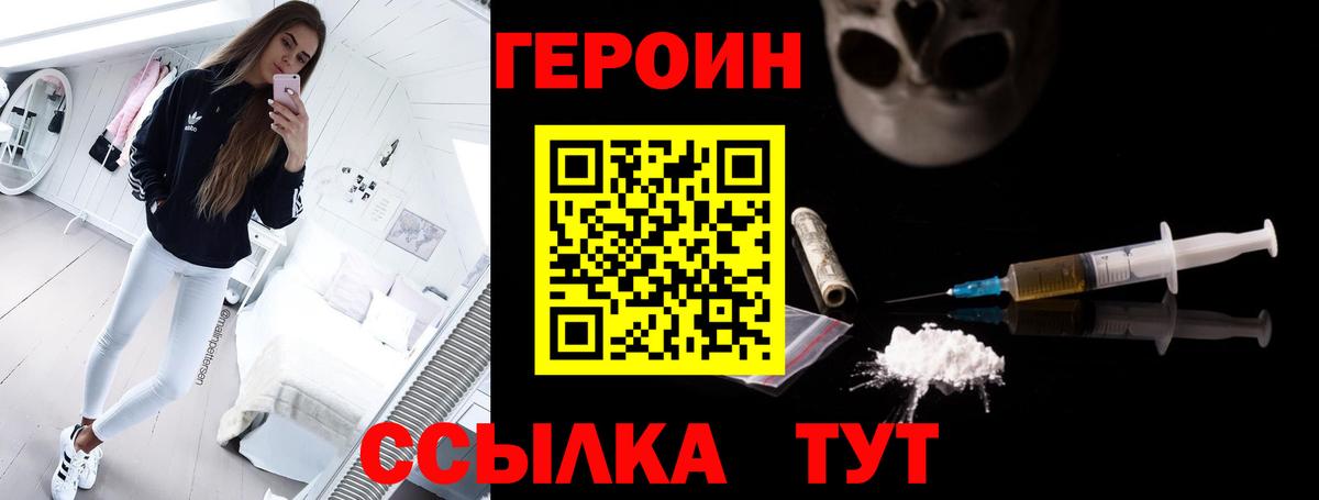 Грязи  ГЕРОИН  Вход с VPN  Героин VHQ 