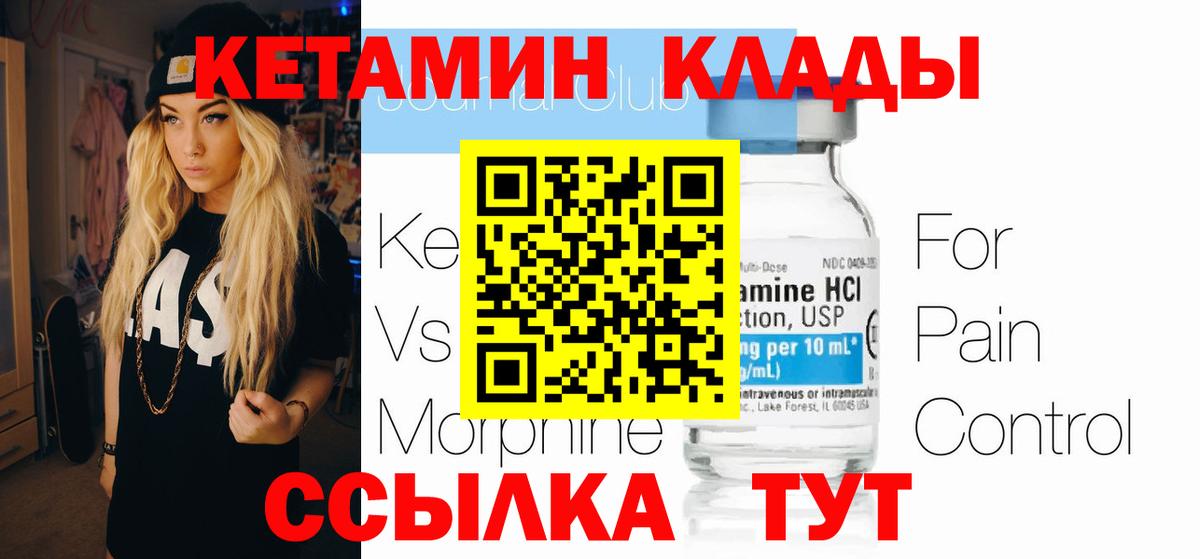 Кетамин ketamine  Вход с VPN  Грязи  КЕТАМИН ketamine 