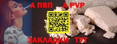 а пвп мука Обь