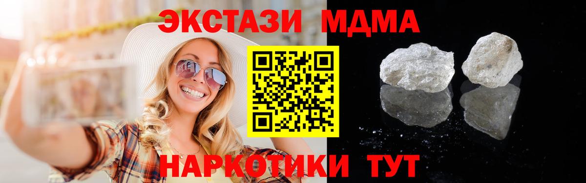 Грязи  MDMA VHQ  МДМА  Вход с VPN 