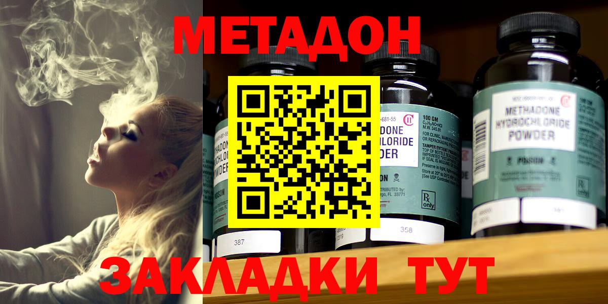 Грязи  Метадон белоснежный  Вход с VPN  Метадон кристалл 