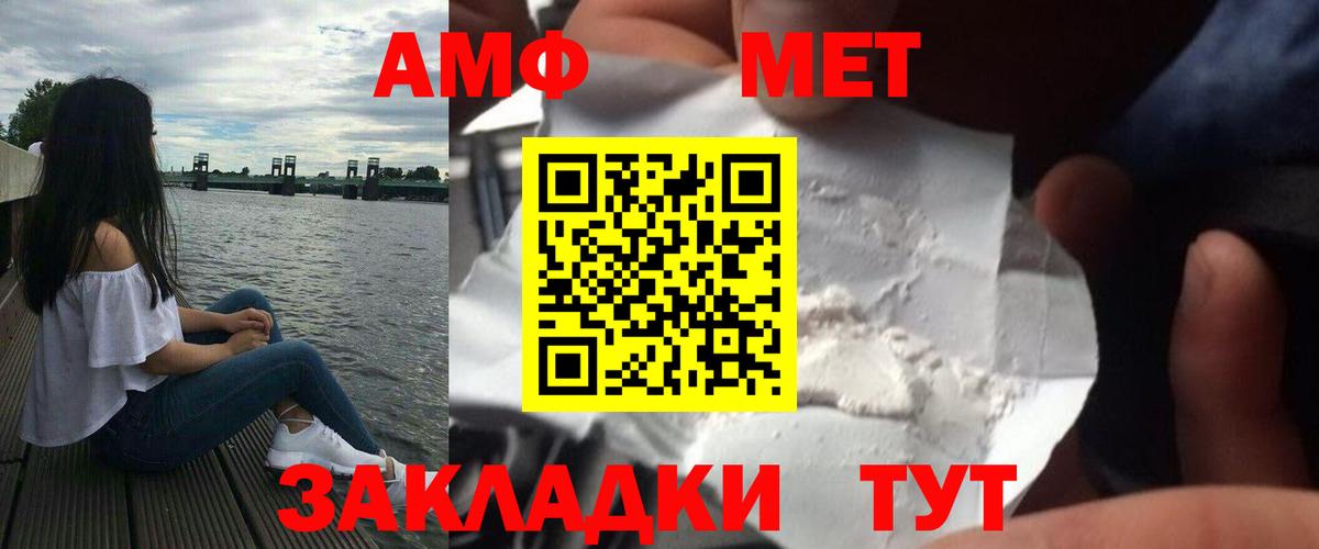 Метамфетамин винт Грязи