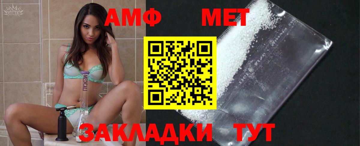 Первитин мет  Вход с VPN  Грязи 