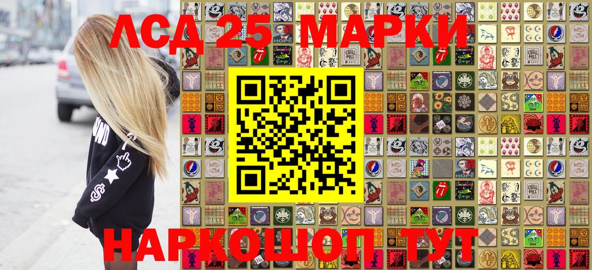 Марки NBOMe  Наркотические марки 1,8мг  Вход с VPN  Наркотические марки 1,8мг  Грязи 