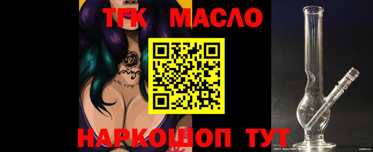 Грязи  Дистиллят ТГК концентрат  МЕГА зеркало  Вход с VPN  ТГК гашишное масло 